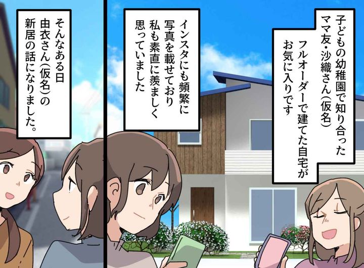 画像1: 自慢のこだわり注文住宅
