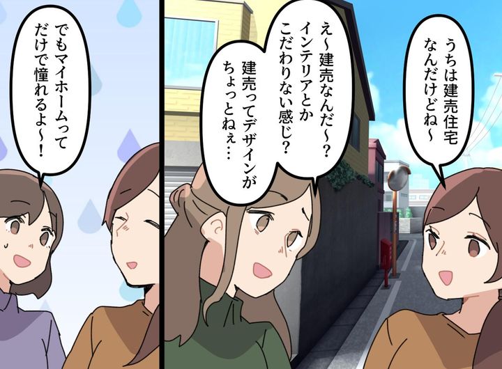 画像2: 自慢のこだわり注文住宅