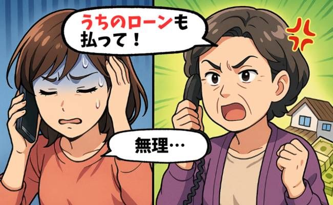 義両親との関係 イメージカット
