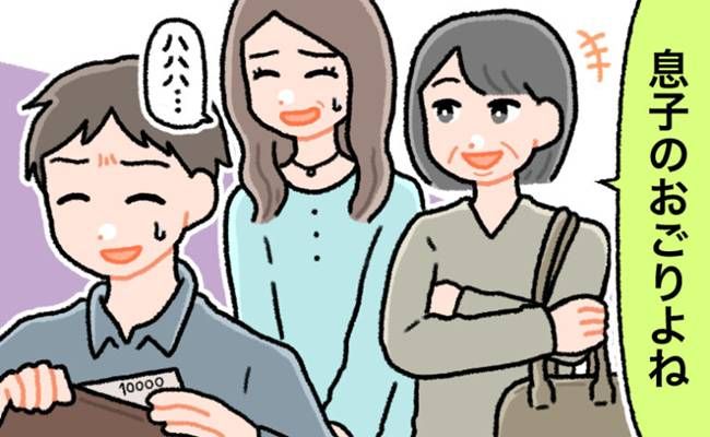 義両親との関係 イメージカット