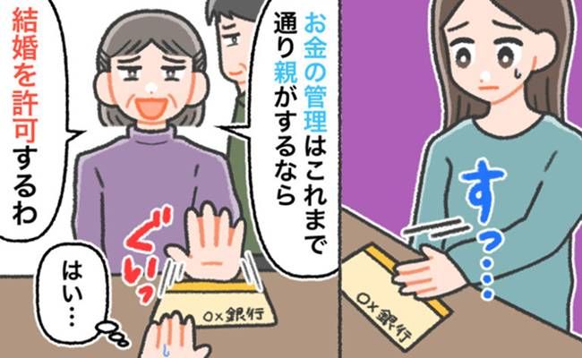 義両親との関係 イメージカット