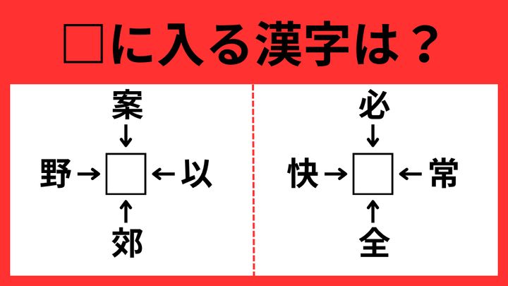 漢字11