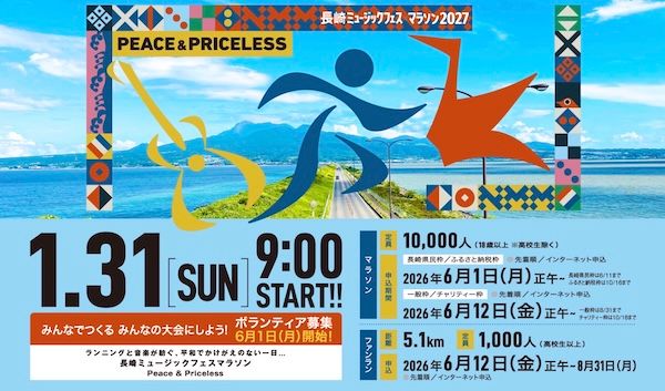 長崎の推しスポットをデジタルマップ化する取り組みを実施。学生が観光振興に挑戦