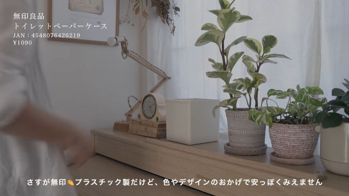 無印良品┃卓上用 トイレットペーパーケース