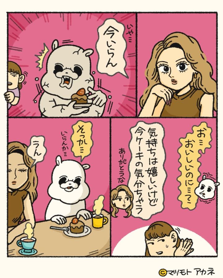 漫画「親友とは」のカット（マツモトアカネさん提供）