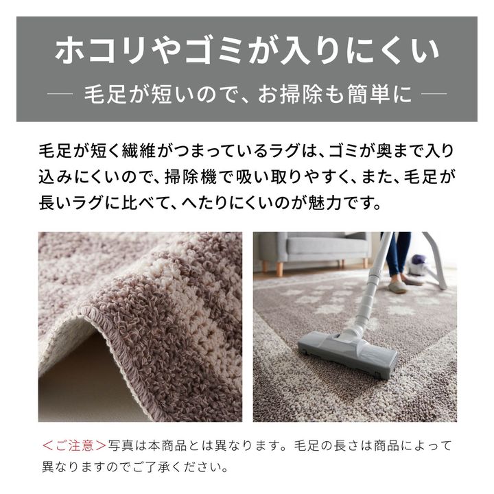 ジャカード織のラグ「クラシック・プー」 仕様