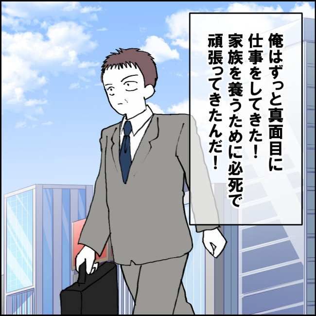 ママが家出した／紙屋束実