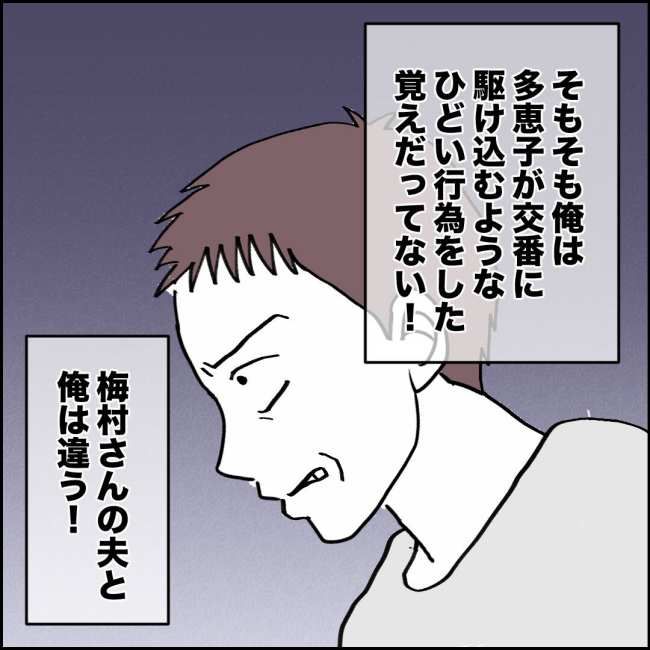 ママが家出した／紙屋束実