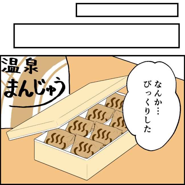 ママが家出した／紙屋束実