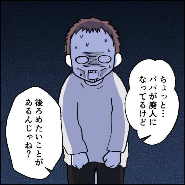 ママが家出した／紙屋束実