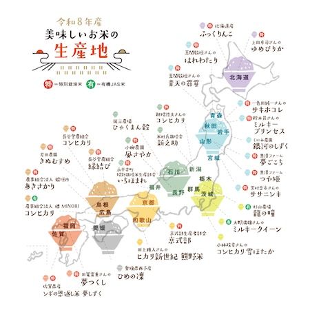 AKOMEYA TOKYOが新米祭りを開催。継承をテーマに、お米作りの思いを繋ぐ