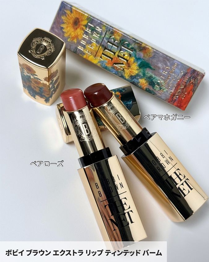 ◆ボビイ ブラウン エクストラ リップ ティンテッド バーム