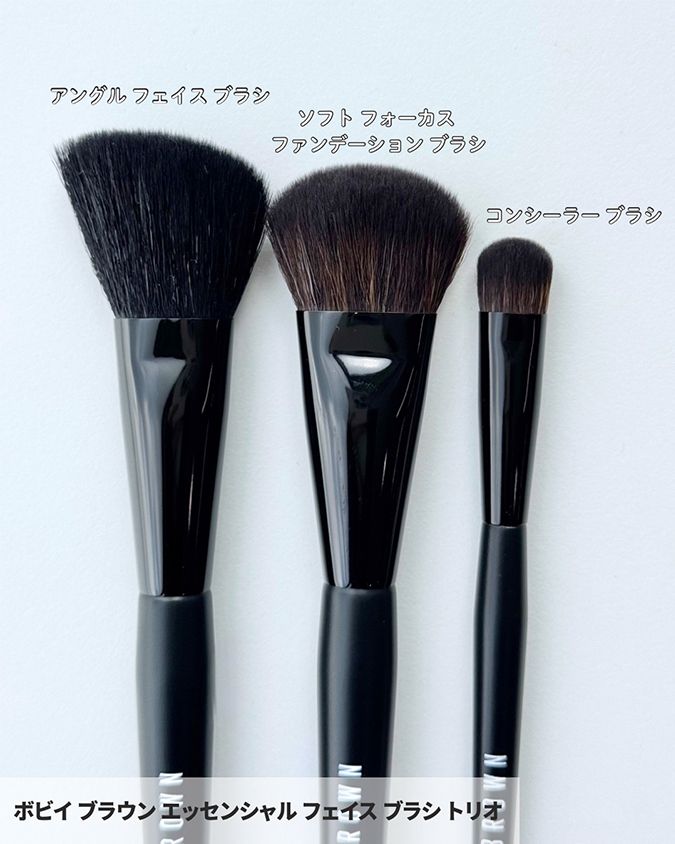 ◆ボビイ ブラウン エッセンシャル フェイス ブラシ トリオ