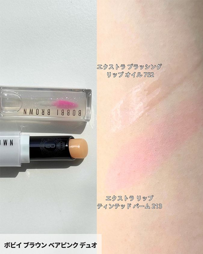 ◆ボビイ ブラウン ベアピンク デュオ