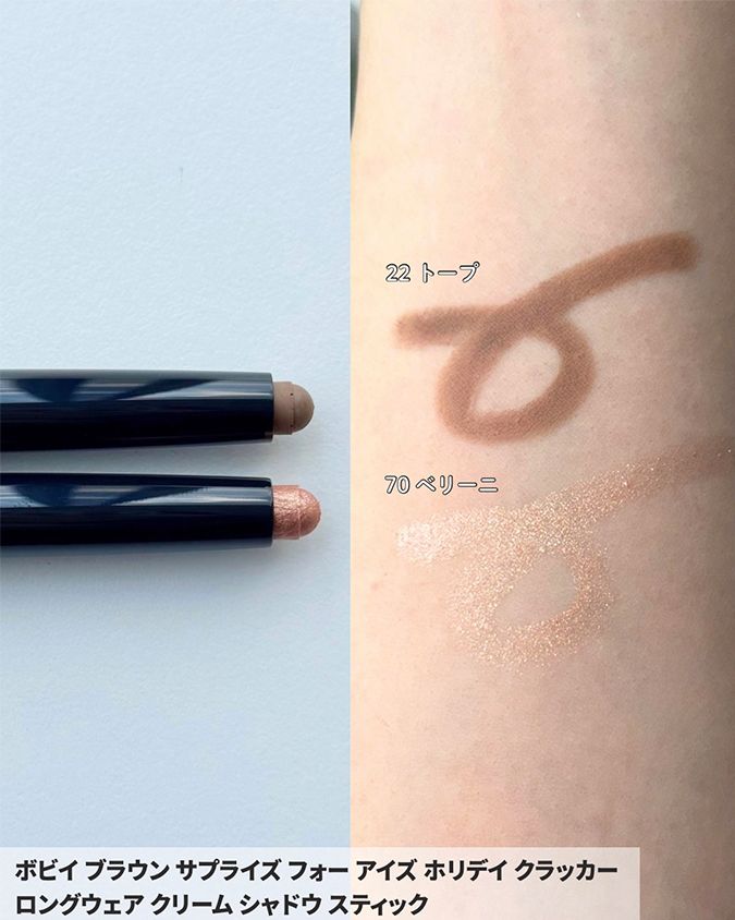 ◆ボビイ ブラウン サプライズ フォー アイズ ホリデイ クラッカー
