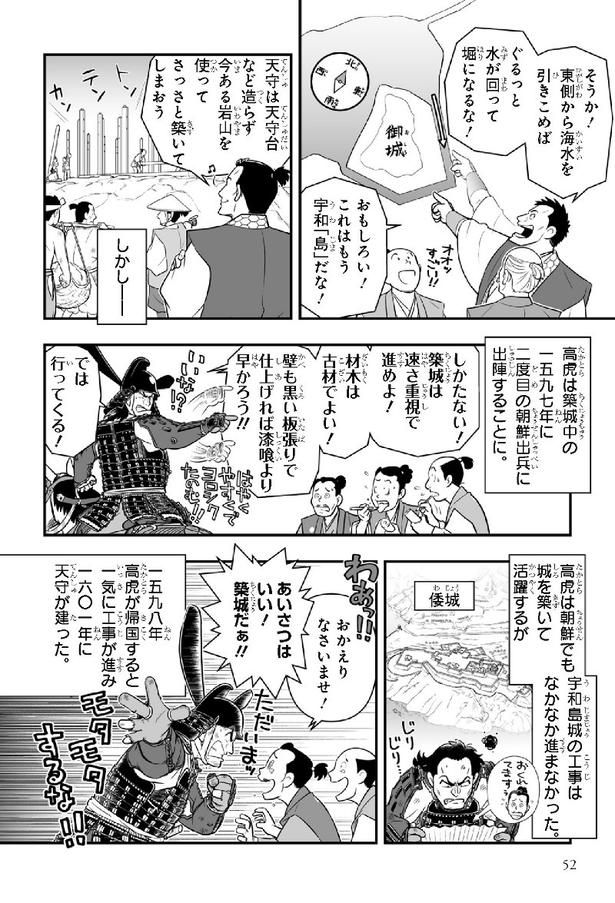 03-宇和島城-3 (C) KADOKAWA CORPORATION