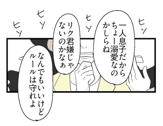 うちの可愛い息子を見て！