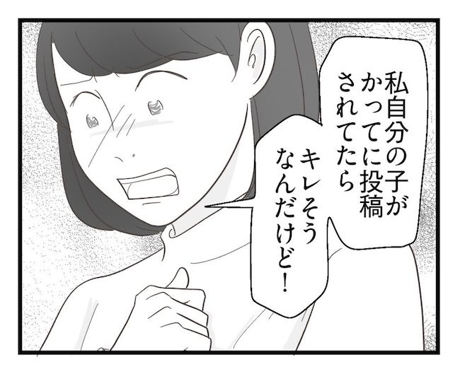 うちの可愛い息子を見て！
