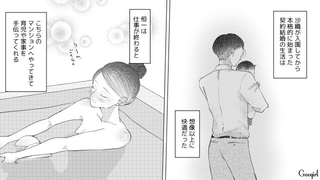 職場復帰と同時に契約結婚がスタート！ 夫が家事育児を率先してくれ…想像以上に快適な日々を送った妻の話