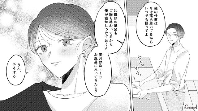 職場復帰と同時に契約結婚がスタート！ 夫が家事育児を率先してくれ…想像以上に快適な日々を送った妻の話