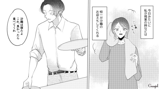 職場復帰と同時に契約結婚がスタート！ 夫が家事育児を率先してくれ…想像以上に快適な日々を送った妻の話