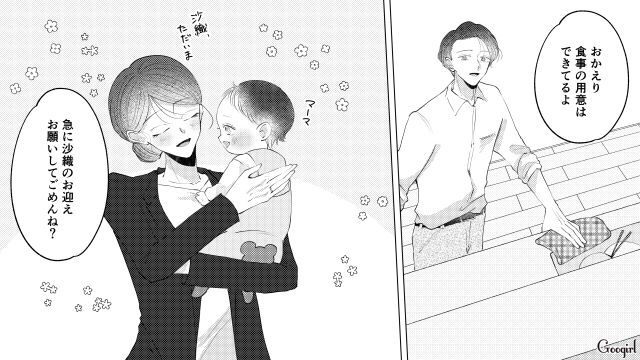 職場復帰と同時に契約結婚がスタート！ 夫が家事育児を率先してくれ…想像以上に快適な日々を送った妻の話