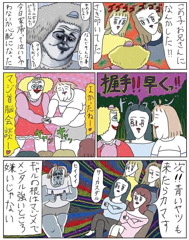 青いヤツも来たらカマす （C）むめい／KADOKAWA