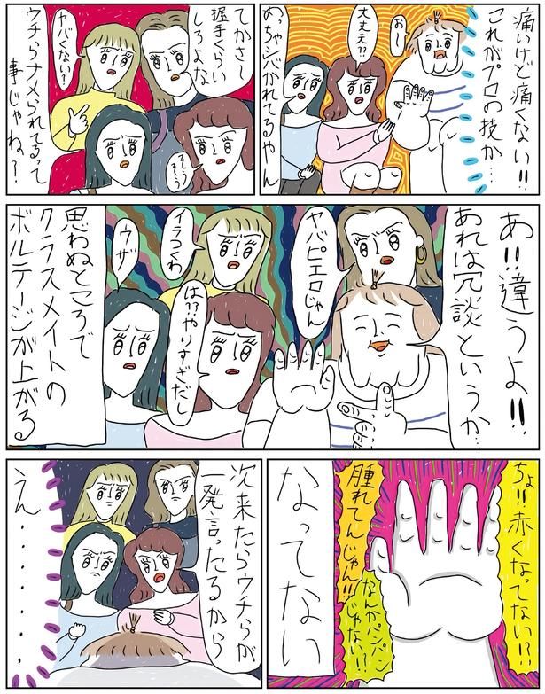 なってない （C）むめい／KADOKAWA