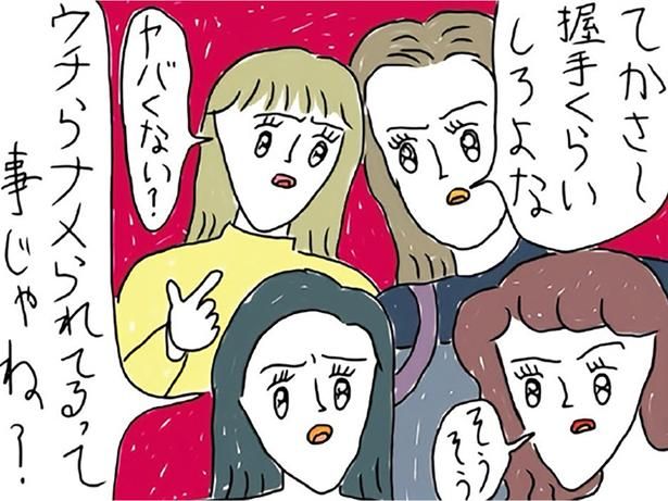 メンタルが強いギャルたち （C）むめい／KADOKAWA