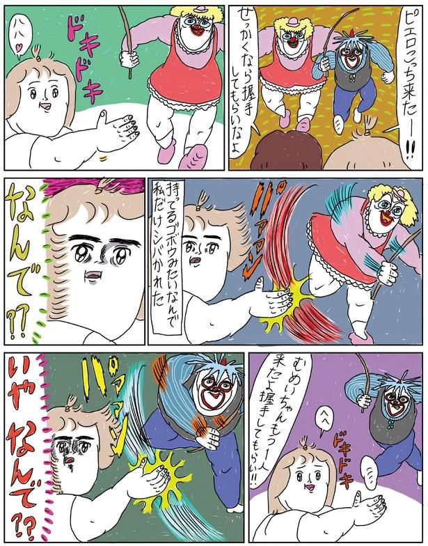 なんで?? （C）むめい／KADOKAWA