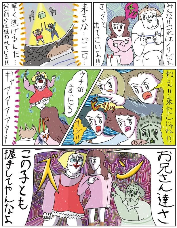この子とも握手してやんなよ （C）むめい／KADOKAWA