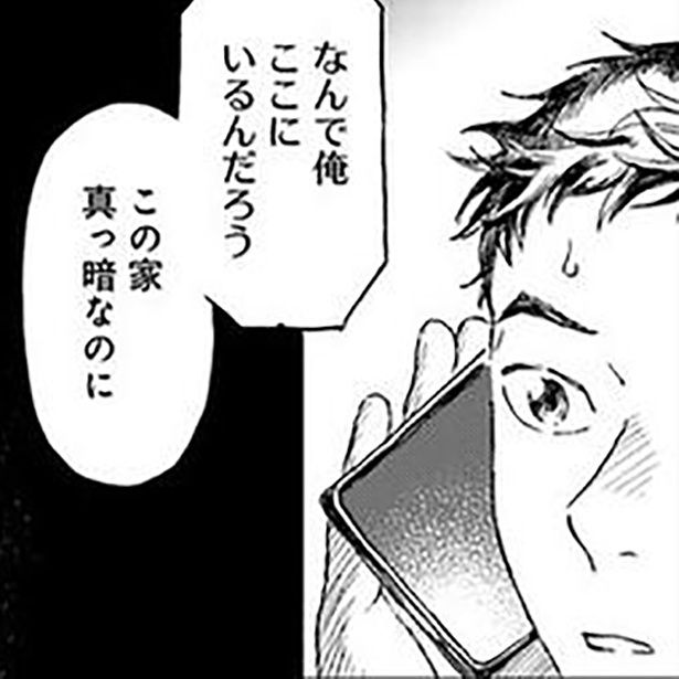 彼が泊まる予定の「家」は、地図上で「空き地」を示していた 画像提供：(C)原作 梨・漫画 景山五月