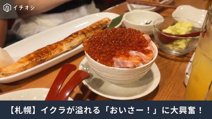 海鮮家 はちきょう