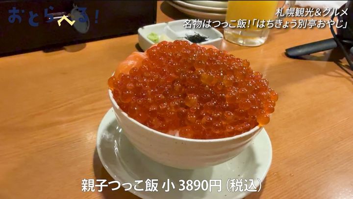 海鮮家 はちきょう