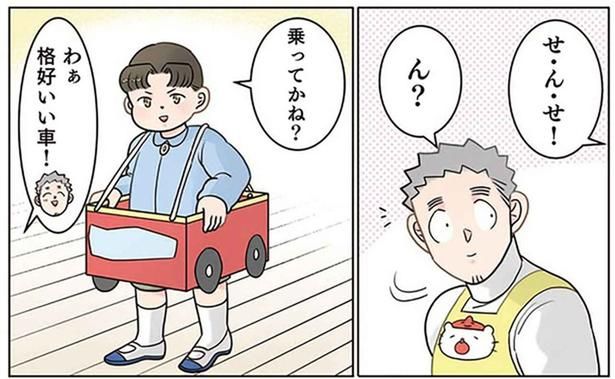もっとイカした車を作りたい！ 園児のアイディアが突き抜けてた （C）でこぽん吾郎／KADOKAWA