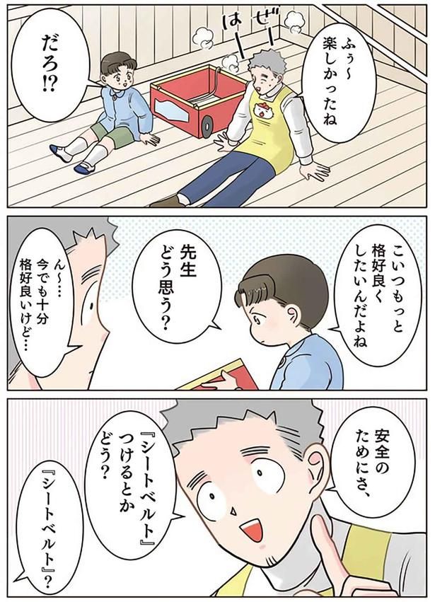 今でも十分格好良いけど （C）でこぽん吾郎／KADOKAWA