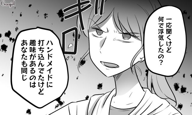 ハンドメイドにハマった妻が気に入らない？「俺に家事まで求めてきてウザい」浮気理由を妻のせいにした夫の話 