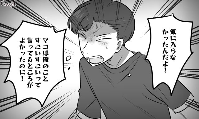 ハンドメイドにハマった妻が気に入らない？「俺に家事まで求めてきてウザい」浮気理由を妻のせいにした夫の話 