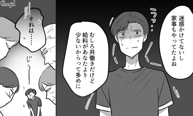 ハンドメイドにハマった妻が気に入らない？「俺に家事まで求めてきてウザい」浮気理由を妻のせいにした夫の話 