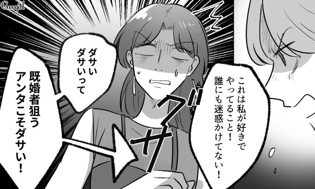 ハンドメイドにハマった妻が気に入らない？「俺に家事まで求めてきてウザい」浮気理由を妻のせいにした夫の話 