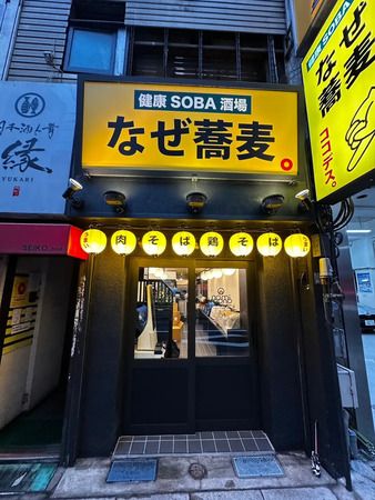 【東京都港区】酒場使いからしっかり食事まで楽しめる「健康SOBA酒場 なぜ蕎麦。溜池山王店」OPEN！