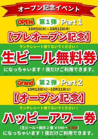 【東京都港区】酒場使いからしっかり食事まで楽しめる「健康SOBA酒場 なぜ蕎麦。溜池山王店」OPEN！