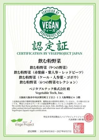 日本の野菜から生まれた「飲む粉野菜」が、シンガポール高島屋のイベントで展開中