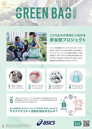 【東京都新宿区】「みんなでつなごうリレーフェスティバル2026」にてバトンプロジェクトを実施