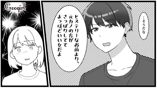 「ヒステリーなお前より元カノの方がいい女だよ」浮気した夫の最低な言葉にショックを受けた話