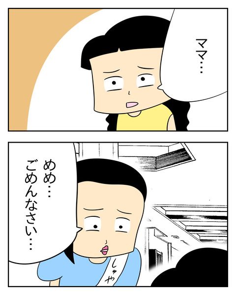 マウントママ友が恥をかいた話／じむ