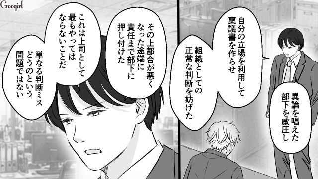 自分の立場を利用して部下を威圧…「立派なパワーハラスメントだ」身勝手な弟を注意した兄の話
