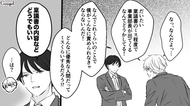 自分の立場を利用して部下を威圧…「立派なパワーハラスメントだ」身勝手な弟を注意した兄の話