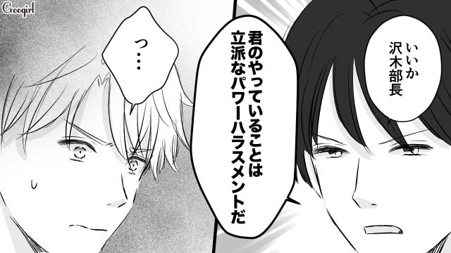 自分の立場を利用して部下を威圧…「立派なパワーハラスメントだ」身勝手な弟を注意した兄の話