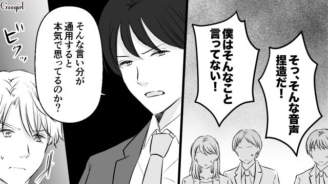 自分の立場を利用して部下を威圧…「立派なパワーハラスメントだ」身勝手な弟を注意した兄の話